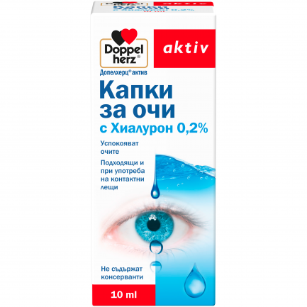 DoppelHerz Aktiv Капки за очи с Хиалурон 0,2% 10 ml