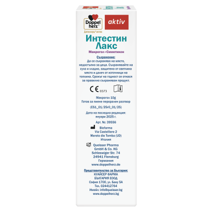 DoppelHerz Aktiv Интестин Лакс - Двойна сила срещу констипация и метеоризъм х10 течни сашета