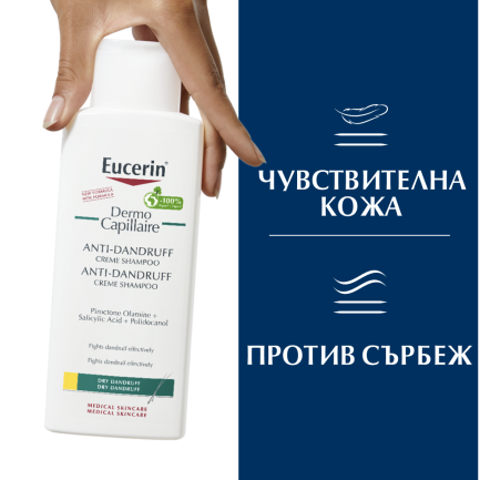 Eucerin ДУО Dermo Capillaire Крем-Шампоан против сух пърхот за сърбящ скалп 250 ml 1+1