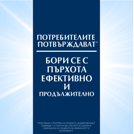 Eucerin ДУО Dermo Capillaire Крем-Шампоан против сух пърхот за сърбящ скалп 250 ml 1+1