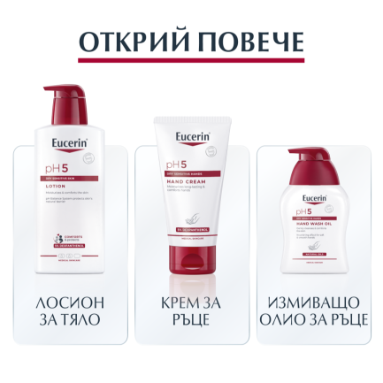 Eucerin pH5 Душ-олио за чувствителна кожа 400 ml x2 броя