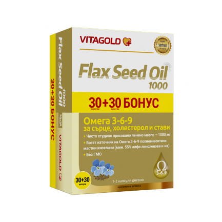 Ленено масло 1000 mg х30 + 30 капсули