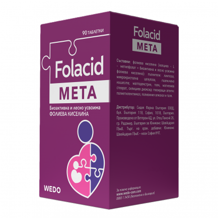 Folacid Meta WEDO ново поколение биоактивна форма на фолиева киселина при бременност х90 таблетки