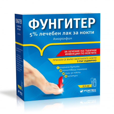 Фунгитер 5% Лечебен лак за нокти 2,5 ml