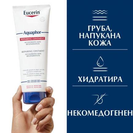 Eucerin Aquaphor Защитаващ крем за увредена кожа 220 ml