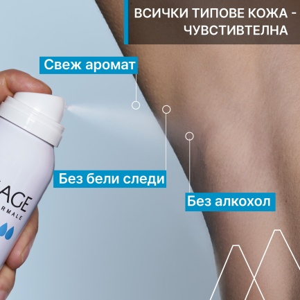 Uriage Fresh Дезодорант 125 ml