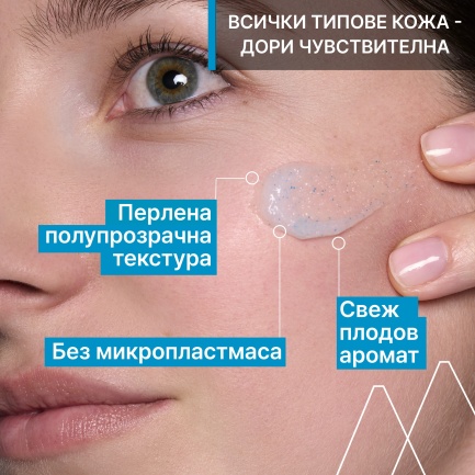 Uriage Ексфолиант за лице 50 ml