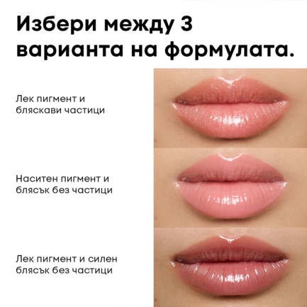 NL Beauty GLOSS BOSS Гланц За Устни CHOCOLATE MILK 3,5 ml