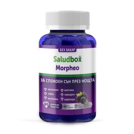 Saludbox Morpheo за подобрен сън х60 дъвчащи таблетки