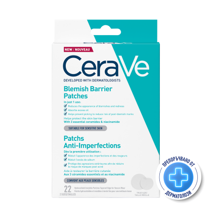 CeraVe Пачове срещу несъвършенства х22 броя