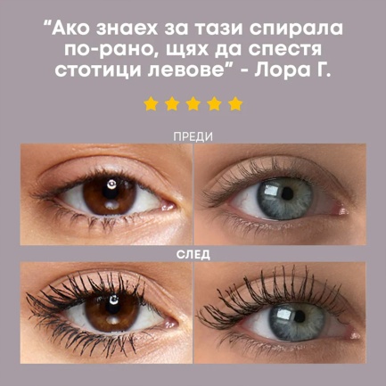 NL Beauty LASH CULT Спирала За Мигли 8,5 ml