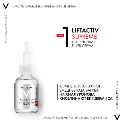 Vichy Liftactiv Supreme дневна и нощна рутина за корекция и изпълване на бръчки на нормална до комбинирана кожа