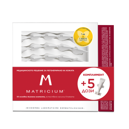 Bioderma Matricium Дози за регенериране на кожата х30 дози
