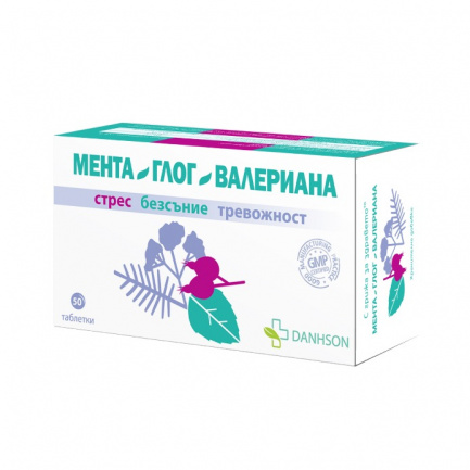 Мента, Глог и Валериана x50 таблетки