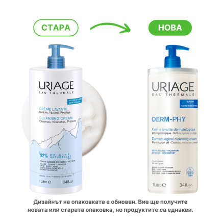 Uriage Derm-Phy Дерматологичен измивен крем 1 l