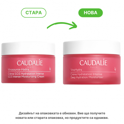 Caudalie VinoHydra Интензивен хидратиращ крем 50 ml