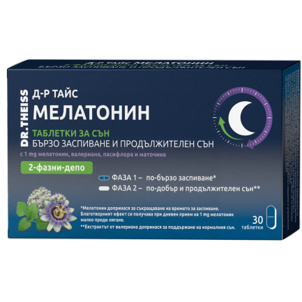 Dr. Theiss Мелатонин 2-фазни-депо х30 таблетки