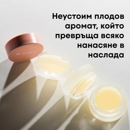 NL Beauty HYDRO LIPS Хидратираща Нощна Маска За Устни 4 g