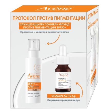 Avene Sun Expert SPF50 Анти-ейдж флуид 40 ml + Vitamin Activ Cg Озаряващ серум 10 ml
