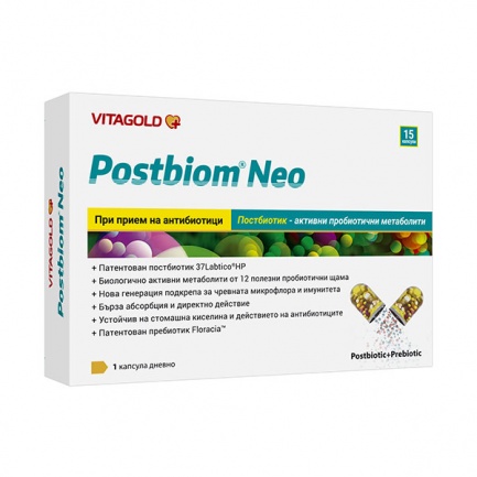 Postbiom Neo (Постбиом Нео) - революционен постбиотик за стомашно-чревния тракт, 15 капсули