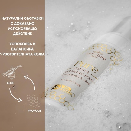 Lumibee PURE Почистваща пяна за лице 150 ml