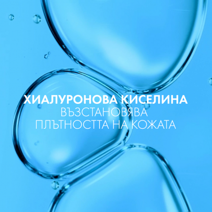 La Roche-Posay Anti-Age Протокол с ретинол срещу изразени бръчки и неравномерен тен (грижа и слънцезащита)