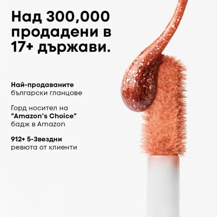 NL Beauty GLOSS BOSS Гланц За Устни SUNKISSED 3,5 ml