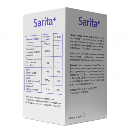 Sarita WEDO за нормална функция на щитовидната жлеза х30 капсули