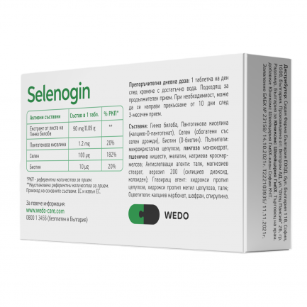 Selenogin за добра памет и при шум в ушите х60 таблетки