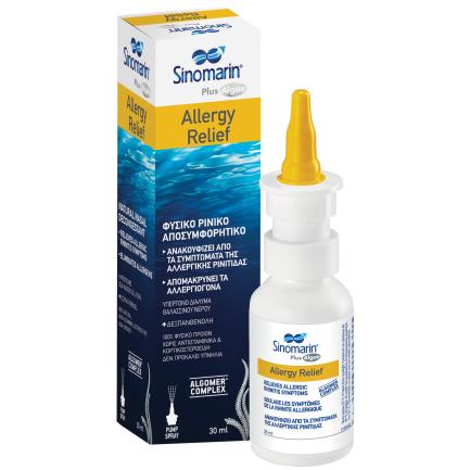 Sinomarin Allergy Relief Хипертоничен спрей при алергии 30 ml