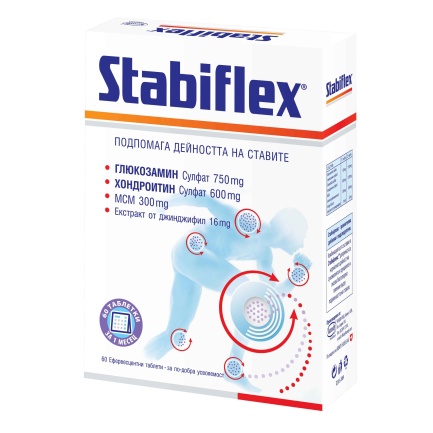 Stabiflex за здрави кости и стави х60 ефервесцентни таблетки