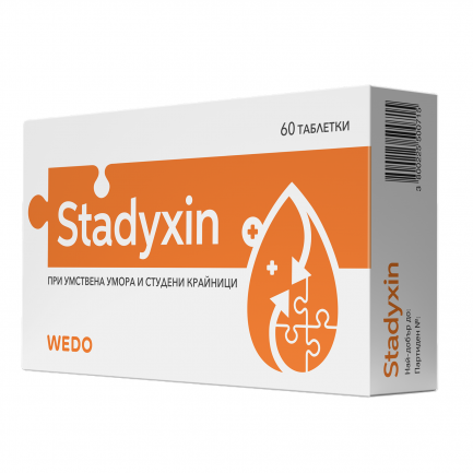 Stadyxin WEDO при умствена умора и студени крайници х60 таблетки