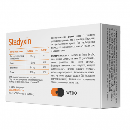 Stadyxin WEDO при умствена умора и студени крайници х60 таблетки