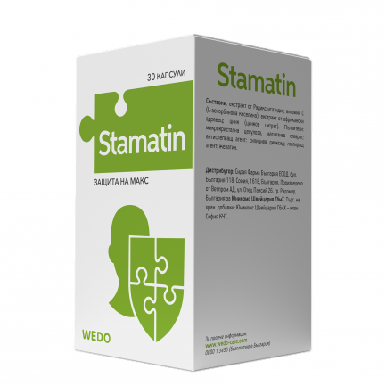 Stamatin WEDO за защита от вируси и за подпомагане на имунитета х30 капсули