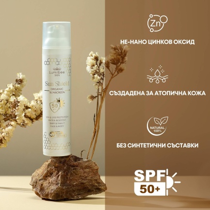 Lumibee SUN SHIELD SPF50 Минерална слънцезащита 100 ml