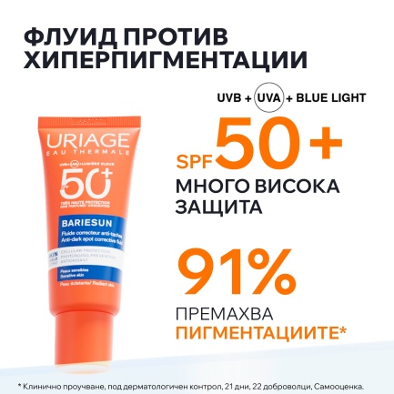 Uriage Bariesun SPF50+ Коригиращ флуид против хиперпигментация 40 ml