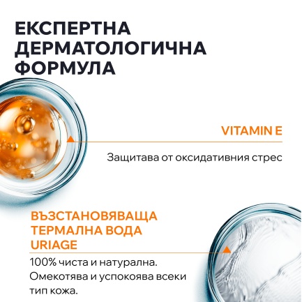 Uriage Bariesun SPF50+ Коригиращ флуид против хиперпигментация 40 ml
