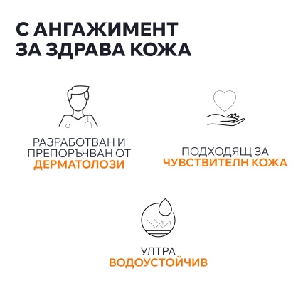 Uriage Bariesun SPF50+ Хидратиращ аерозол с много висока защита 200 ml