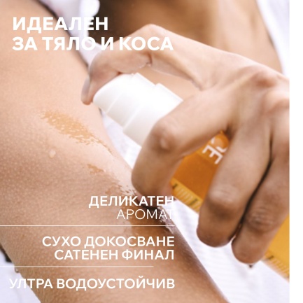 Uriage Bariesun SPF30 Разкрасяващо сухо олио 200 ml