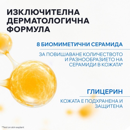 Uriage Xemose C8+ Syndet Нежен почистващ пенлив гел 500 ml