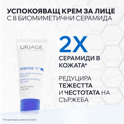 Uriage Xemose C8+ Успокояваща подхранваща грижа за лице 40 ml