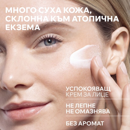 Uriage Xemose C8+ Успокояваща подхранваща грижа за лице 40 ml