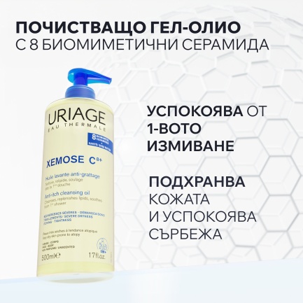 Uriage Xemose C8+ Измиващо душ-олио против сърбеж 500 ml