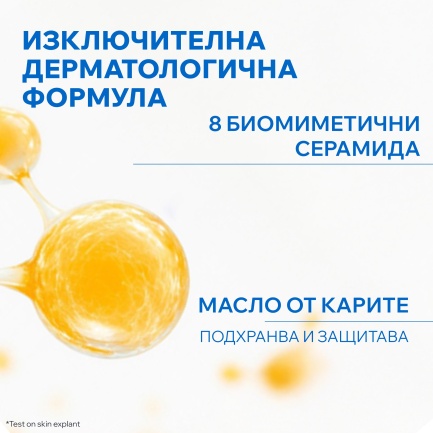 Uriage Xemose C8+ Измиващо душ-олио против сърбеж 500 ml