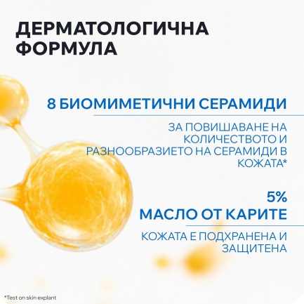 Uriage Xemose C8+ SOS Успокояващ аерозол с незабавно действие против сърбеж 200 ml