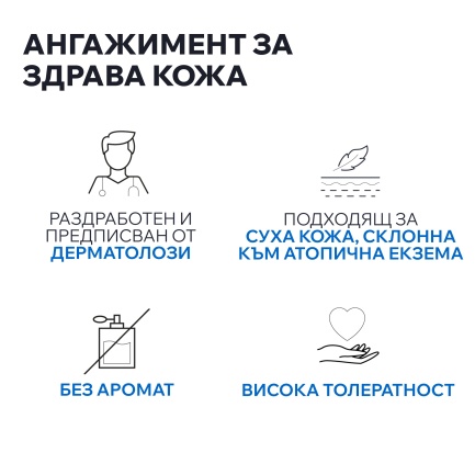Uriage Xemose C8+ SOS Успокояващ аерозол с незабавно действие против сърбеж 200 ml