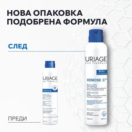 Uriage Xemose C8+ SOS Успокояващ аерозол с незабавно действие против сърбеж 200 ml