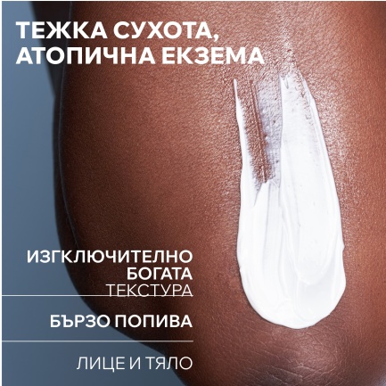 Uriage Xemose C8+ Липидовъзстановящ серат против раздразнения 200 ml