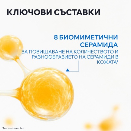Uriage Xemose C8+ Липидовъзстановящ серат против раздразнения 200 ml