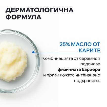 Uriage Xemose C8+ Липидовъзстановящ серат против раздразнения 200 ml